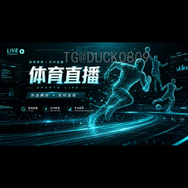 最新2026年美加墨世界杯分组抽签完整版：32强落位与出线形势深度分析